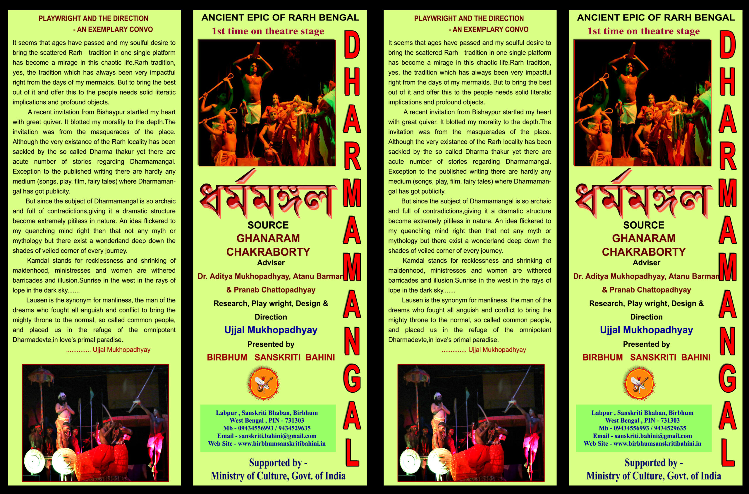 2 side copy dharmamangal